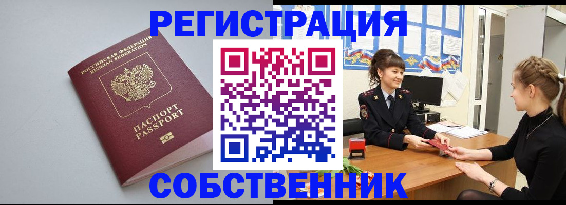 регистрация для школы в Сорске