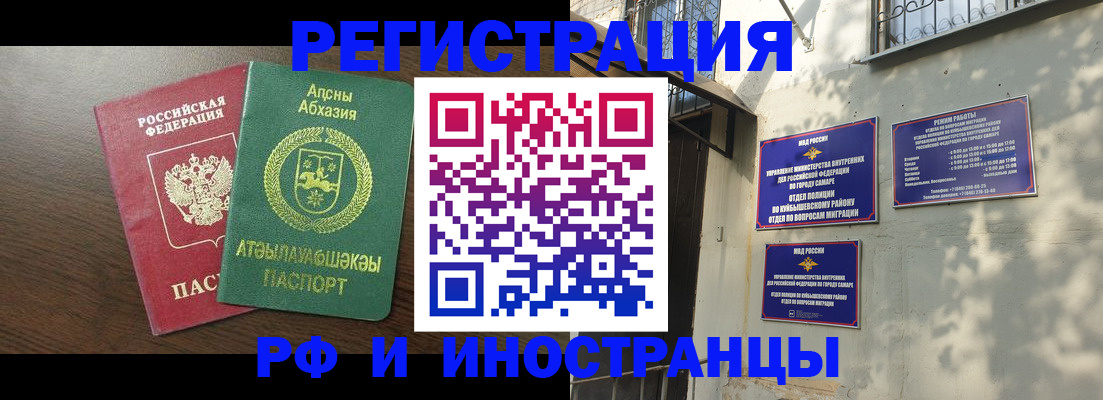 временная регистрация собственник в Сорске